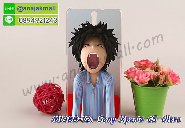 เคส sony c5 ultra,รับสกรีนเคส sony c5 ultra,เคสโซนี่ c5 ultra,เคสพิมพ์ลาย sony c5 ultra,เคสมือถือsony c5 ultra,รับพิมพ์ลาย sony c5 ultra,เคสประดับ sony c5 ultra,เคสโชว์เบอร์ sony c5 ultra,เคสโชว์เบอร์ลายการ์ตูน sony c5 ultra,เคสบัมเปอร์ sony c5 ultra,bumper sony c5 ultra,เคสสกรีนลาย 3 มิติ sony c5 ultra,สั่งทำเคสลายการ์ตูน sony c5 ultra,เคสยางลาย 3D sony c5 ultra,เคสการ์ตูน 3 มิติ sony c5 ultra,สั่งพิมพ์ลายการ์ตูน sony c5 ultra,กรอบอลูมิเนียมโซนี่ c5 ultra,เคสคริสตัลsony c5 ultra,เคสฝาพับโซนี่ c5 ultra,เคสไดอารี่ sony c5 ultra,เคสแข็งพิมพ์ลาย sony c5 ultra,รับสั่งสกรีนเคสลายการ์ตูน sony c5 ultra,เคสยาง 3 มิติ sony c5 ultra,เคสแข็ง 3 มิติ sony c5 ultra,เคสประกบ 2 ชั้น sony c5 ultra,เคสอลูมิเนียมกระจก sony c5 ultra,เคสสกรีน sony c5 ultra,เคสนิ่มพิมพ์ลาย sony c5 ultra,เคสซิลิโคน sony c5 ultra,เคสประดับ sony c5 ultra,เคสการ์ตูนโซนี่ c5 ultra,เคสขวดน้ำหอม sony c5 ultra,เคสหูกระต่าย sony c5 ultra,เคสเพชร sony c5 ultra,เคสยางสะพาย sony c5 ultra,เคสตัวการ์ตูน sony c5 ultra,เคสฝาพับสะพาย sony c5 ultra,เคสฝาพับคริสตัล sony c5 ultra,เคสกระต่าย sony c5 ultra,ขอบโลหะอลูมิเนียม sony c5 ultra,เคสแต่งคริสตัล sony c5 ultra,เคสกรอบอลูมิเนียม sony c5,เคสยางการ์ตูนsony c5,เคสตัวการ์ตูน sony c5,ขอบโลหะ sony c5,เคสแต่งเพชร sony c5,ซองหนัง sony c5